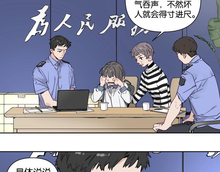 第9话 男二登场！(1/2)-第13话