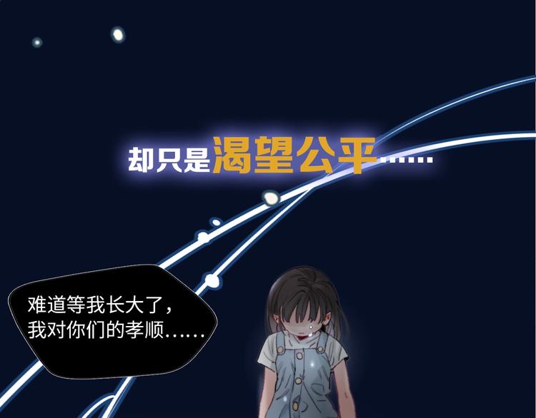 序章 你值得一切美好-第3话