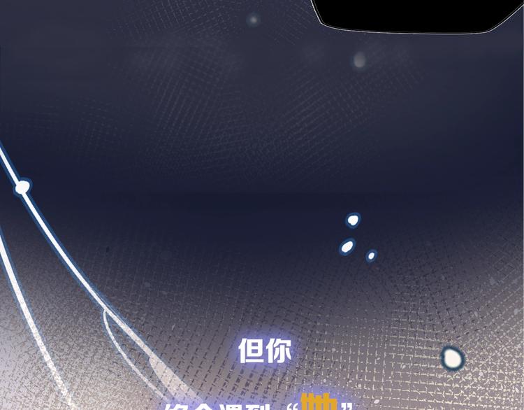 序章 你值得一切美好-第3话