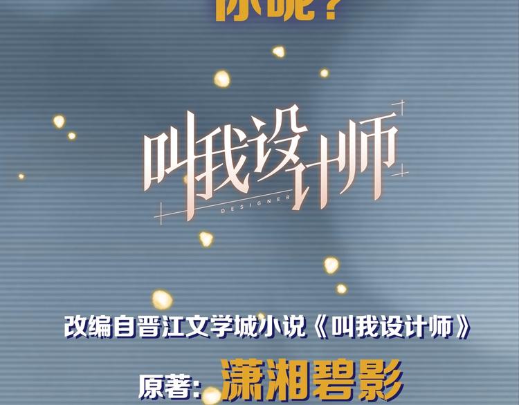 序章 你值得一切美好-第3话