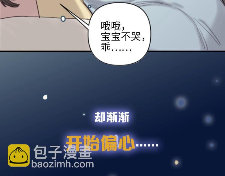 序章 你值得一切美好-第3话