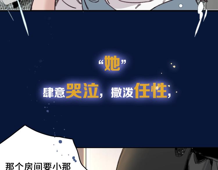 序章 你值得一切美好-第3话