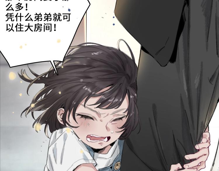 序章 你值得一切美好-第3话