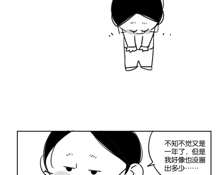 番外剧场二&middot;老白的秘密-第23话