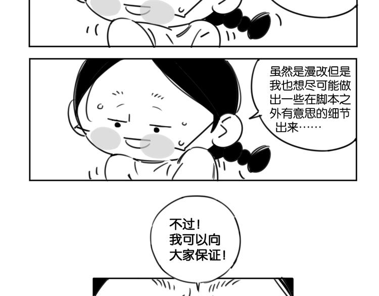 番外剧场二&middot;老白的秘密-第23话