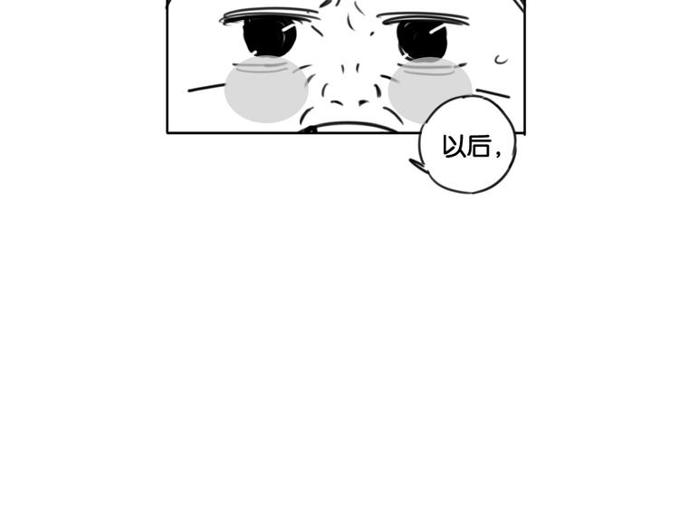 番外剧场二&middot;老白的秘密-第23话