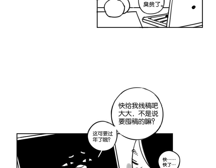 番外剧场二&middot;老白的秘密-第23话