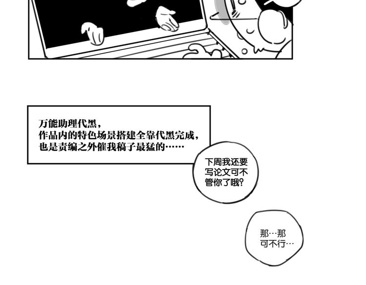 番外剧场二&middot;老白的秘密-第23话