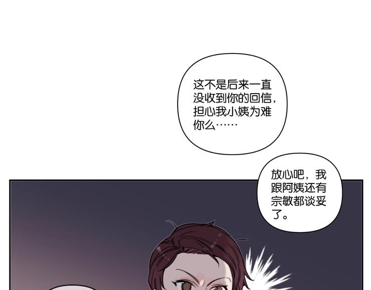 第20话 盼盼被宽哥亲戚查户口(1/2)-第25话