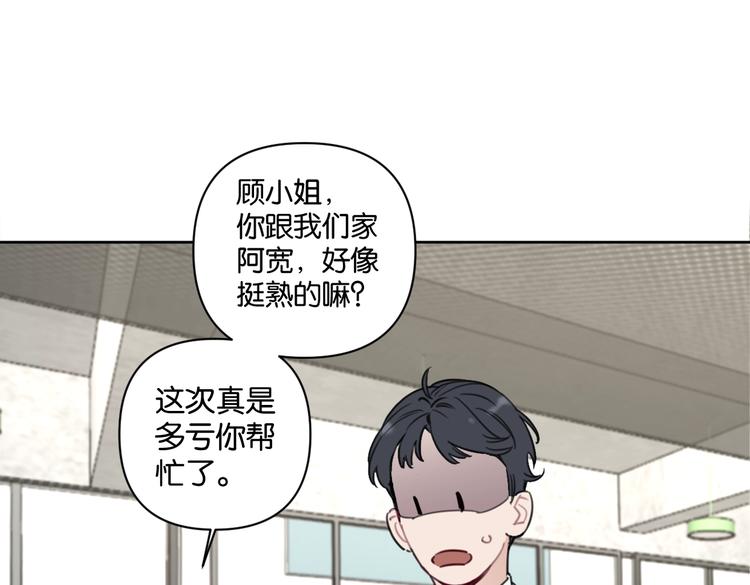 第20话 盼盼被宽哥亲戚查户口(1/2)-第25话