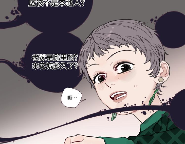 第20话 盼盼被宽哥亲戚查户口(1/2)-第25话