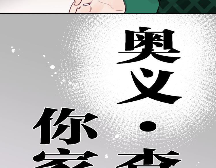 第20话 盼盼被宽哥亲戚查户口(1/2)-第25话