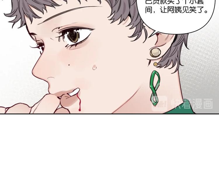 第20话 盼盼被宽哥亲戚查户口(1/2)-第25话