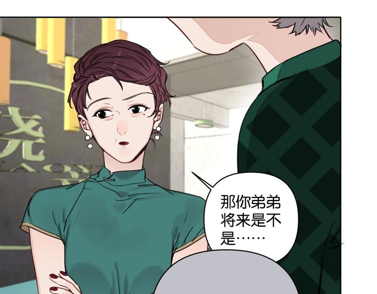 第20话 盼盼被宽哥亲戚查户口(1/2)-第25话