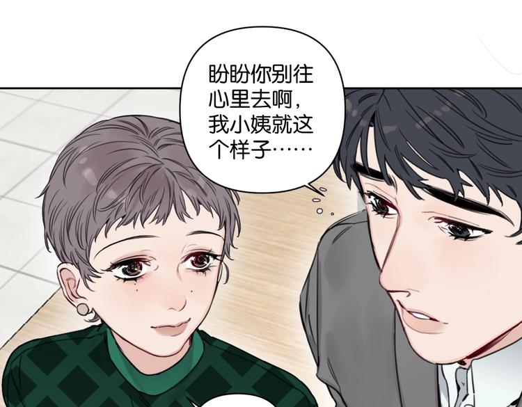 第20话 盼盼被宽哥亲戚查户口(1/2)-第25话