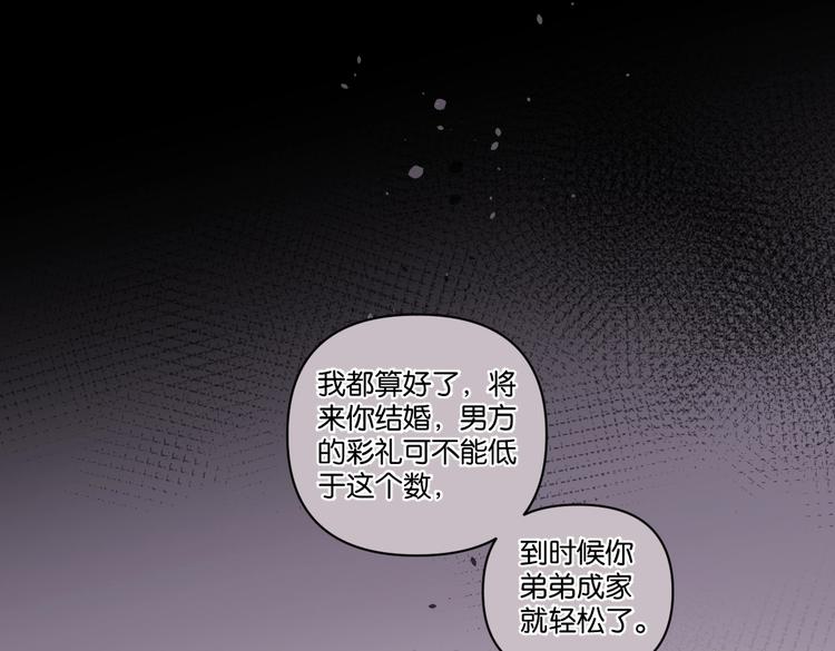 第20话 盼盼被宽哥亲戚查户口(1/2)-第25话