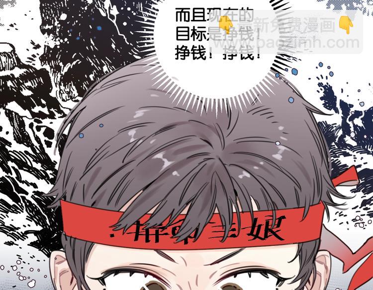 第20话 盼盼被宽哥亲戚查户口(1/2)-第25话