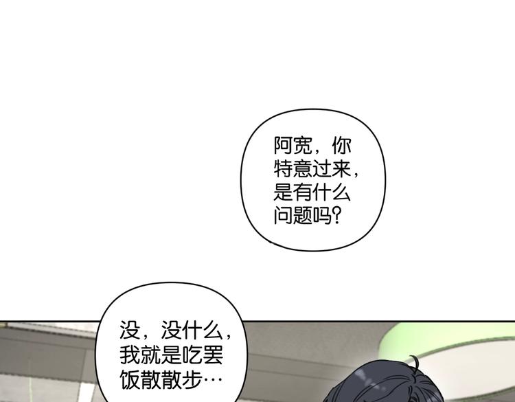 第20话 盼盼被宽哥亲戚查户口(1/2)-第25话