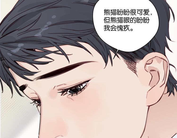 第22话 水晶熊猫(1/2)-第27话