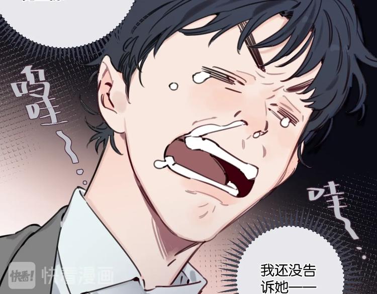 第22话 水晶熊猫(1/2)-第27话