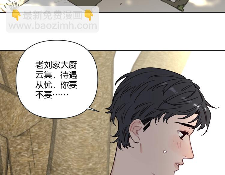 第24话 告白被拒(1/2)-第29话