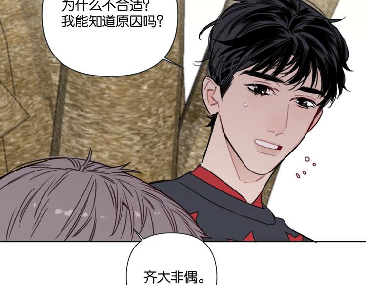 第24话 告白被拒(1/2)-第29话