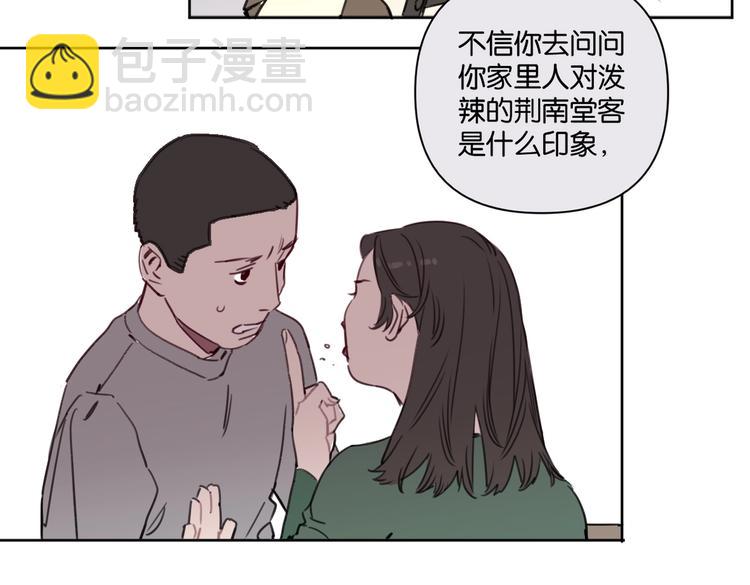 第24话 告白被拒(1/2)-第29话