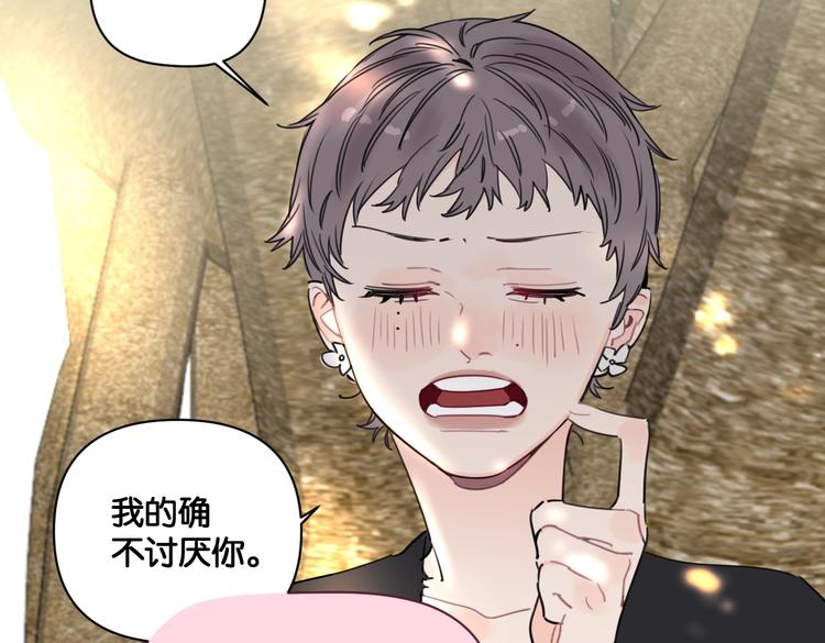 第26话 我不讨厌你(1/2)-第31话