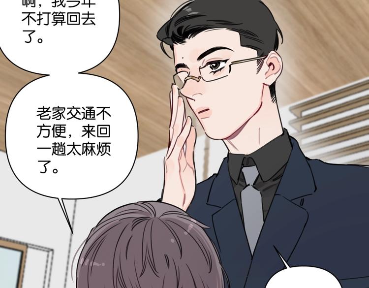 第26话 我不讨厌你(1/2)-第31话