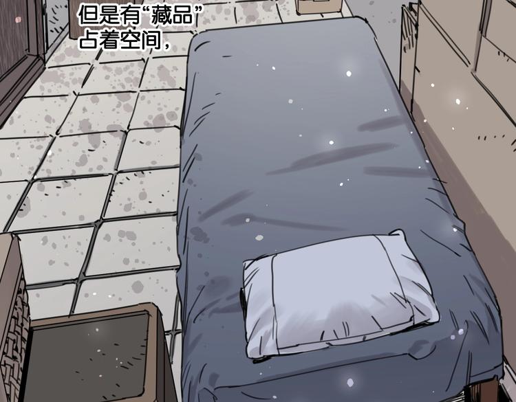 第28话 新难题来袭(1/2)-第33话