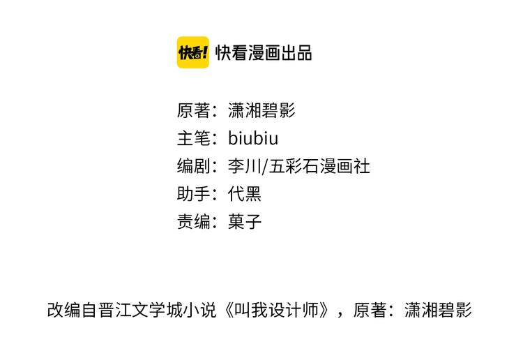 第28话 新难题来袭(1/2)-第33话
