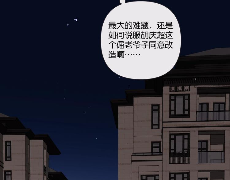 第28话 新难题来袭(1/2)-第33话