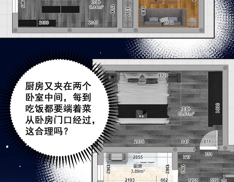 第30话 难题有思路了！-第35话