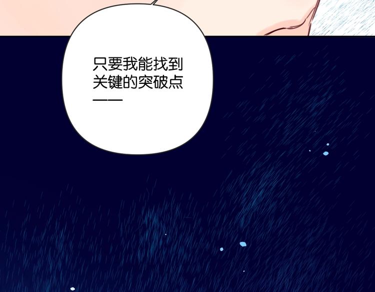 第30话 难题有思路了！-第35话