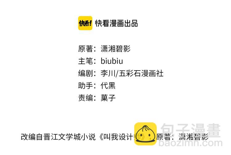 第30话 难题有思路了！-第35话