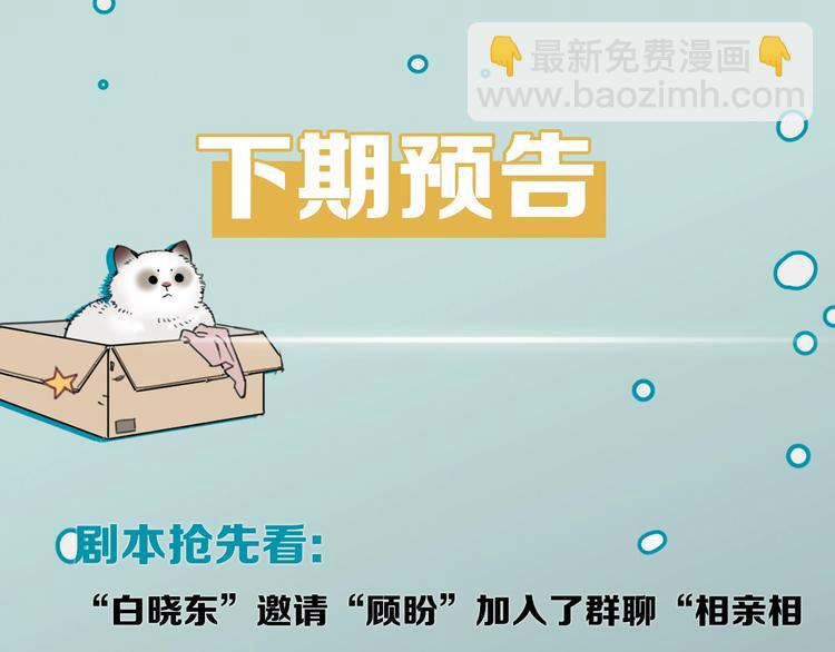 第30话 难题有思路了！-第35话