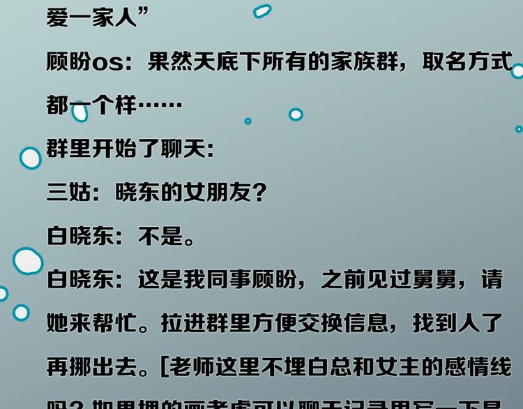 第30话 难题有思路了！-第35话