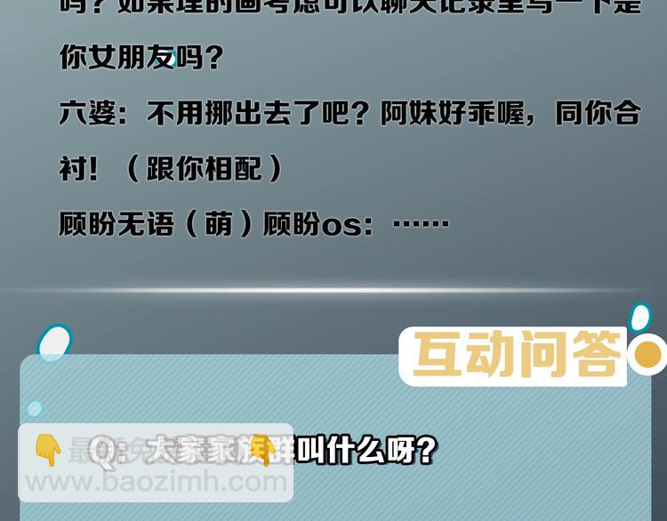 第30话 难题有思路了！-第35话