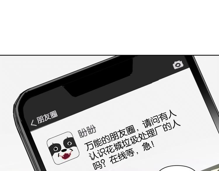 第32话 新人物登场！(1/2)-第37话