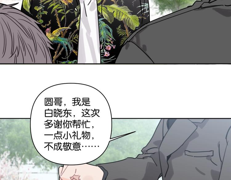 第32话 新人物登场！(1/2)-第37话