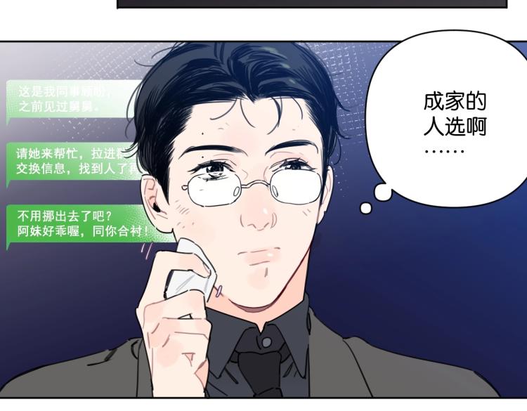 第34话 田螺宽哥(1/2)-第39话