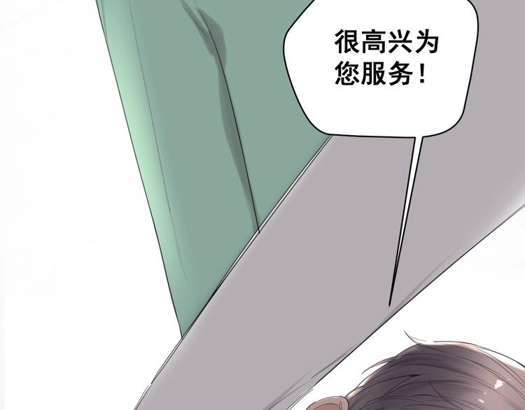 第2话 指定设计师(1/2)-第5话