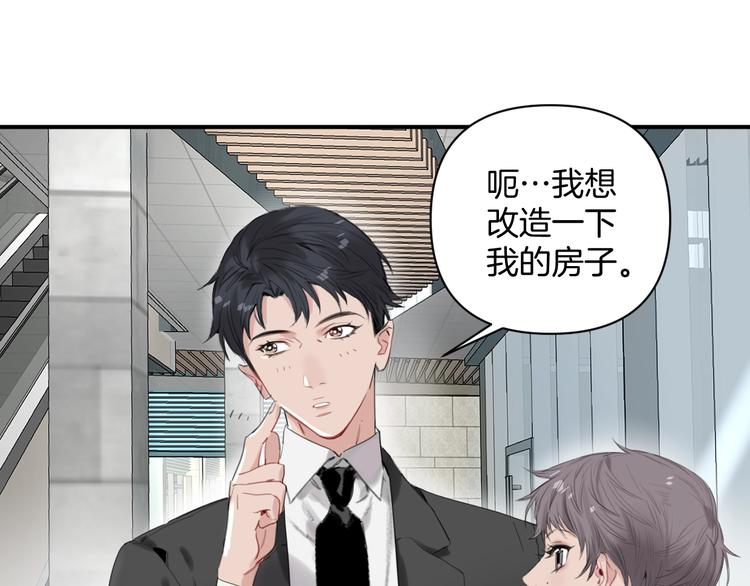 第2话 指定设计师(1/2)-第5话