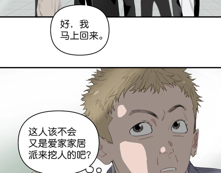 第2话 指定设计师(1/2)-第5话