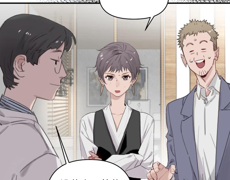 第2话 指定设计师(1/2)-第5话