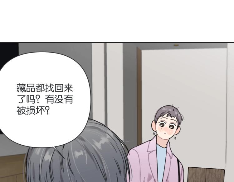 叫我设计师 - 第36话 民间展览家(1/2) - 3