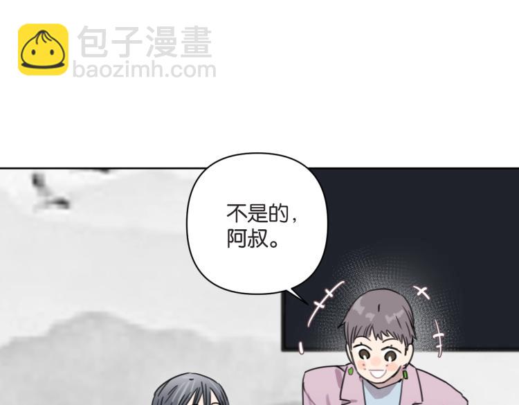 叫我設計師 - 第36話 民間展覽家(1/2) - 2