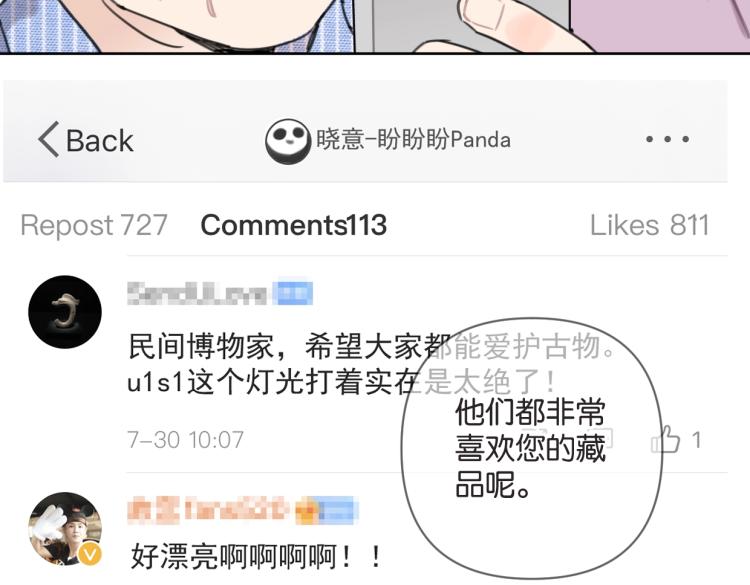 第36话 民间展览家(1/2)-第41话