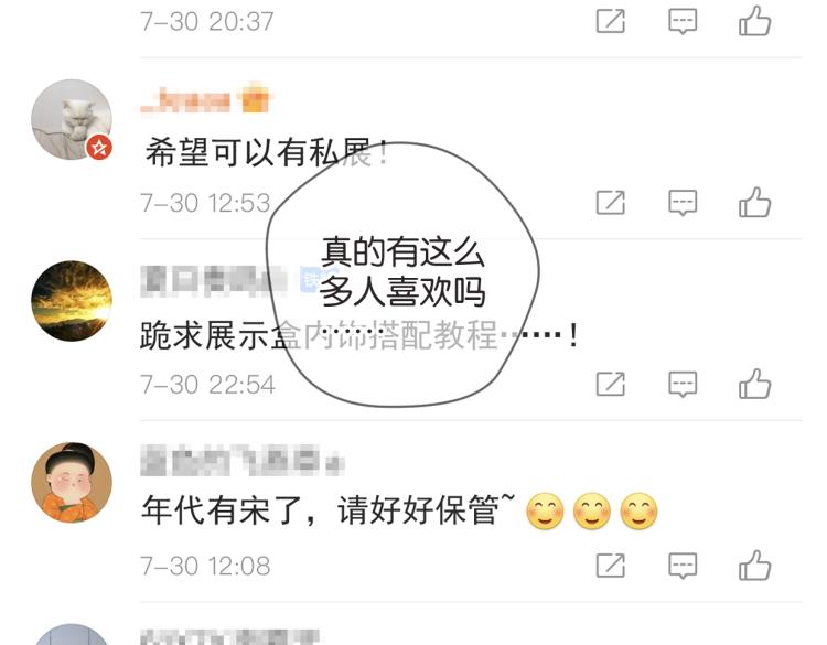 第36话 民间展览家(1/2)-第41话