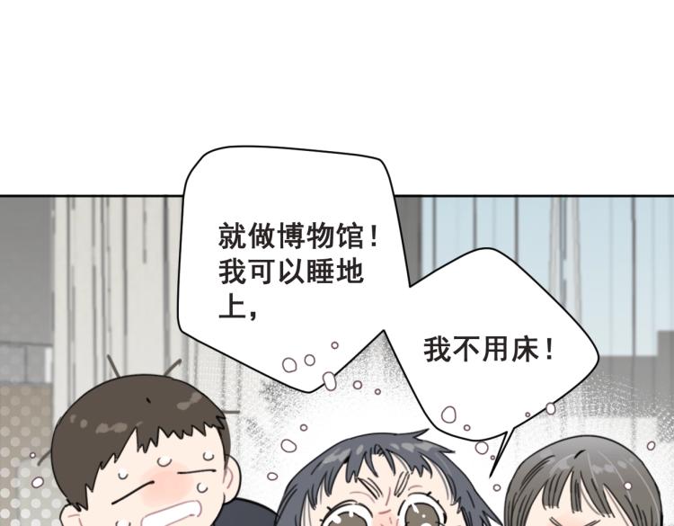 叫我設計師 - 第36話 民間展覽家(1/2) - 8